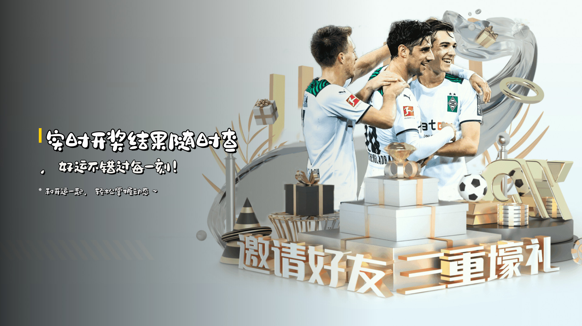 实时<strong>开奖结果</strong>随时查，好运不错过每一刻！
