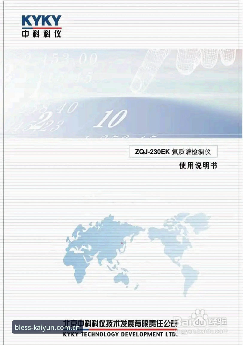KYKY开奖结果功能使用教程：从新手到熟练的完整操作指南